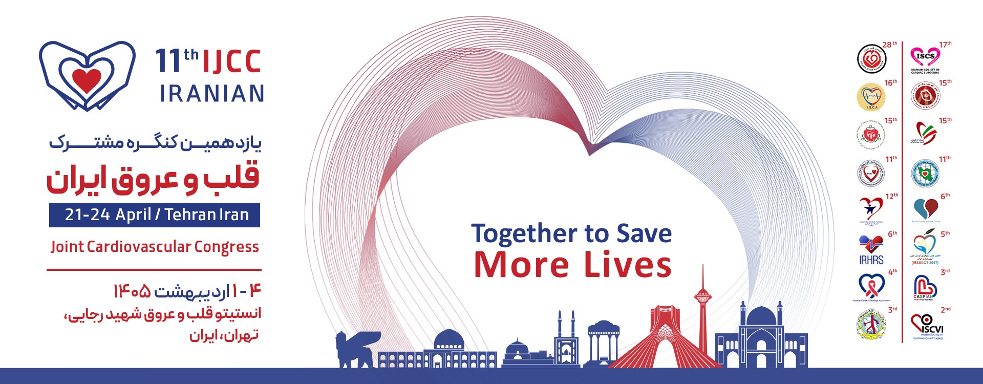 11th Iranian Joint Cardiovascular Congress